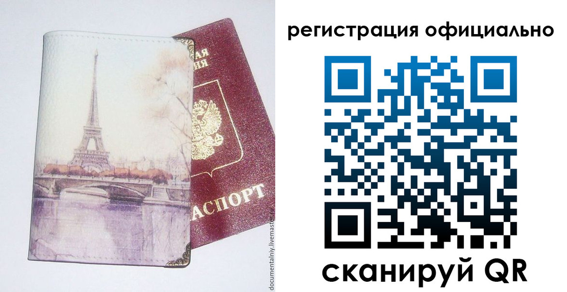 миграционный учет в Керчи