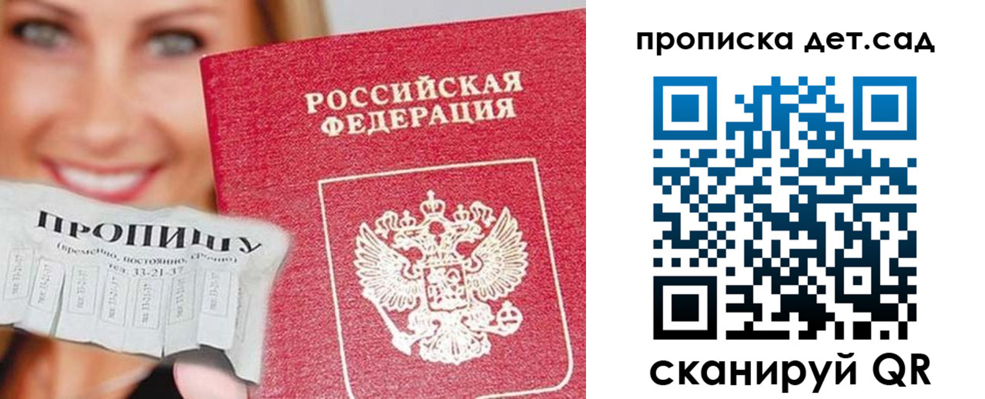 прописка ребенка в Керчи