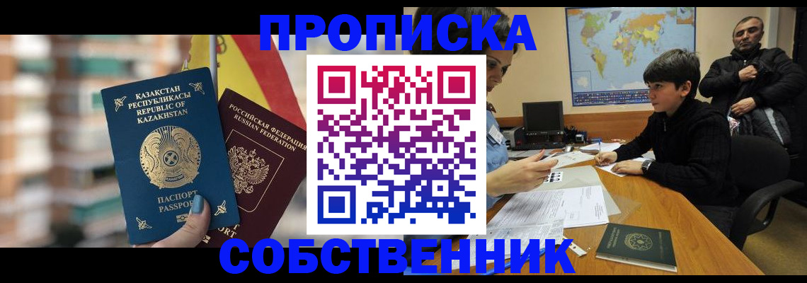 временная регистрация гарантия в Керчи