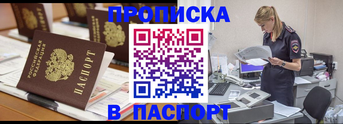 временная регистрация в квартире в Керчи