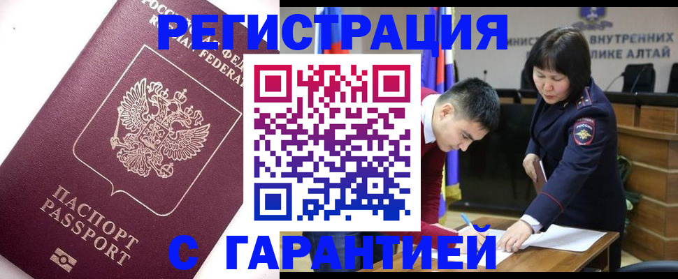 прописка от собственника в Керчи