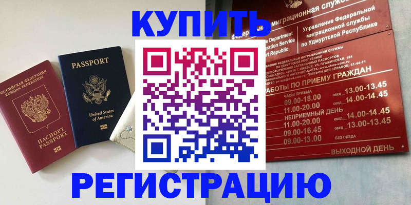 прописка поиск в Керчи