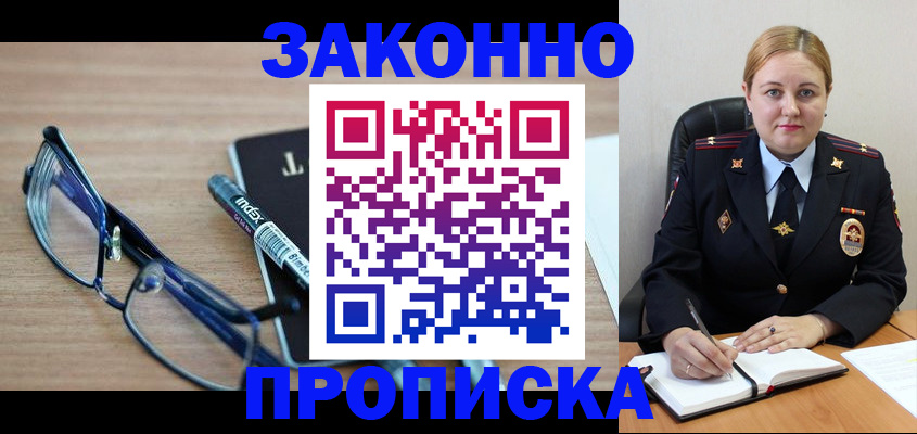 миграционный учет в Керчи
