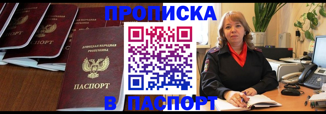 регистрация для школы в Керчи