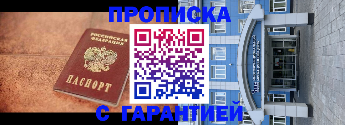 где прописаться в Керчи