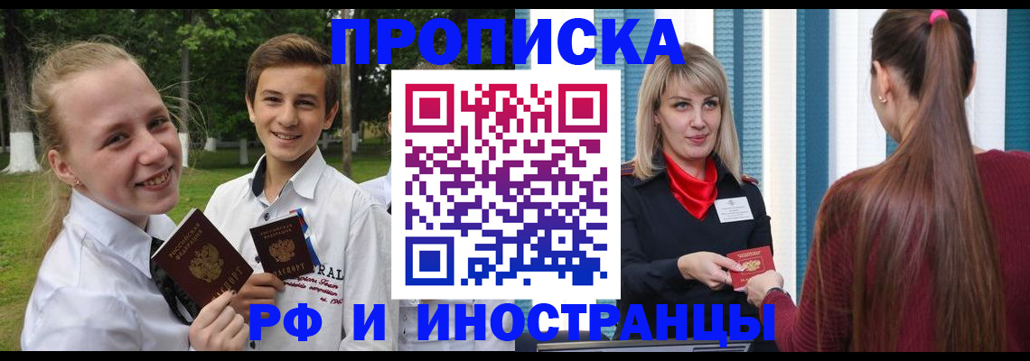 миграционный учет в Керчи